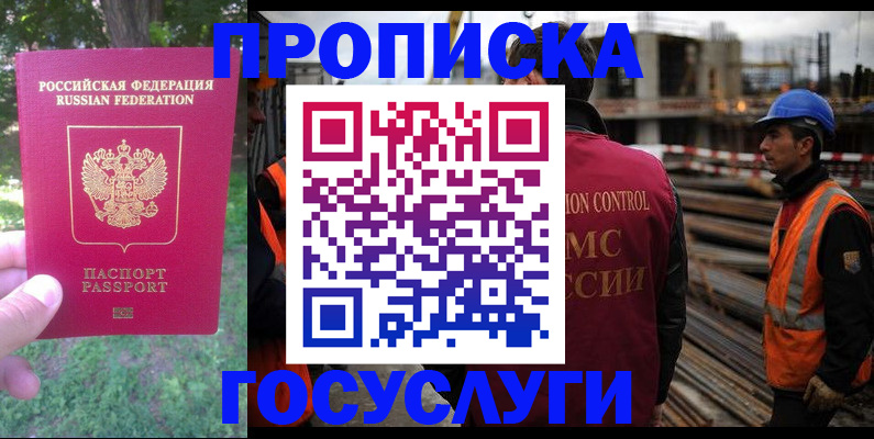 прописка регистрация в Лихославле