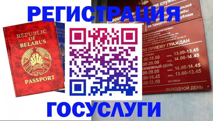 прописка в Лихославле