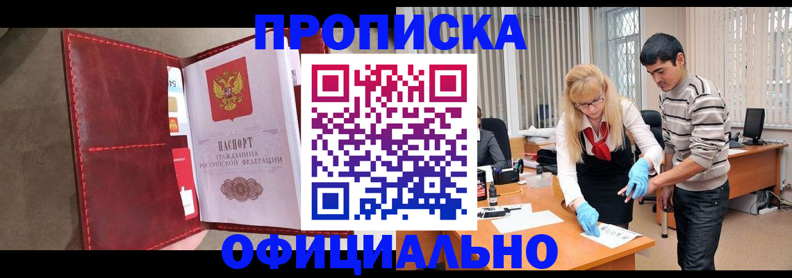 прописка регистрация в Лихославле